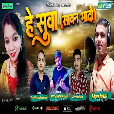 He Suaa Cover