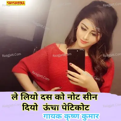 Le liyo das ko not seen diyo ochho peticot