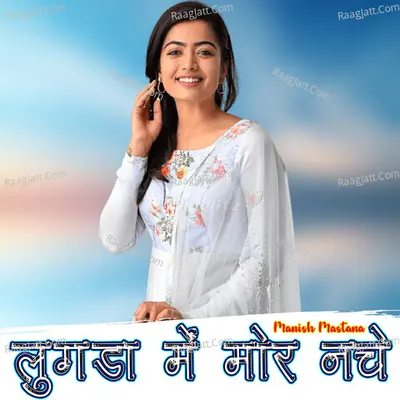 Lugda Me Mor Nache Cover