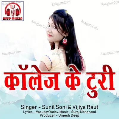 College Ke Turi (Chhattisgarhi Song) Cover