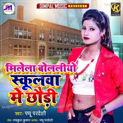 Milela Bolaliyo Schoolwa Me Chauri Cover