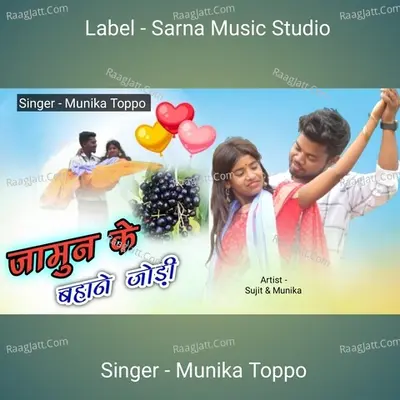 Jamun ke bahane Jodi - kudukh song