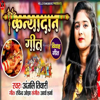 Kanyadaan Geet Cover