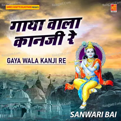 Gaya Wala Kanji Re Poster