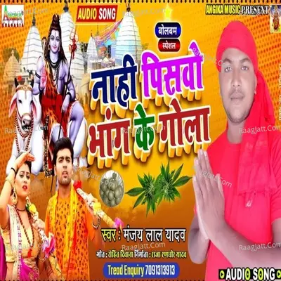 Nahi Piswo Bhang Ke Hola ji Cover