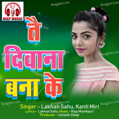 Tai Diwana Bana Ke (Chhattisgarhi Song)