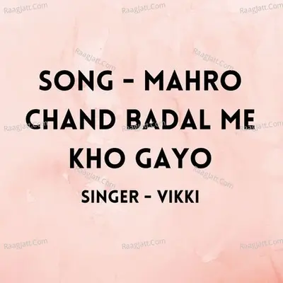 Mahro chand Badal Me Kho gayo