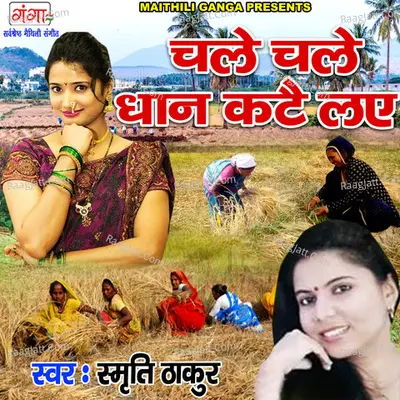 Smriti Thakur