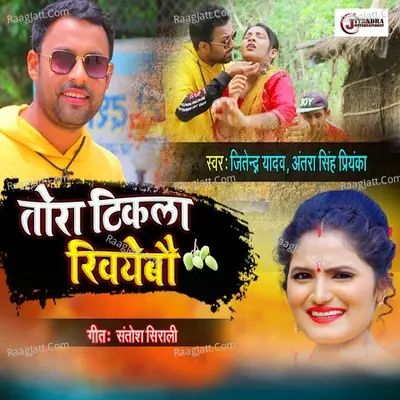 Tora Tikla Khiybau Cover