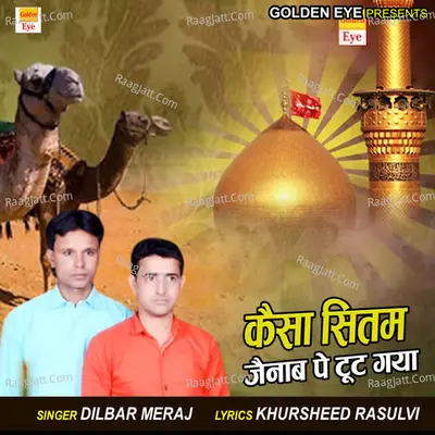 Kaisa Sitam Zainab Pe Toot Gaya Poster