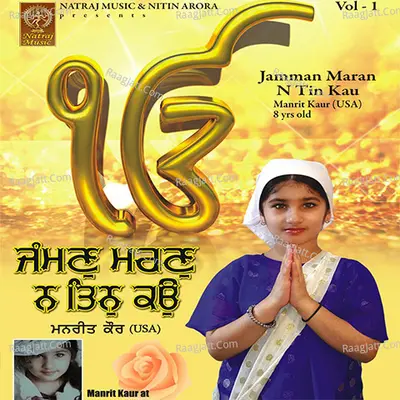 Jamman Maran N Tin Kau Poster