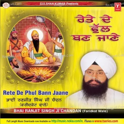 Rete De Phul Ban Jaane - Bhai Ranjit Singh Ji/Bhai Satwinder Singh Ji