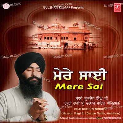 Mere Sai - Bhai Gurdev Singh (Hazoori Ragi Sri Darbar Sahib)