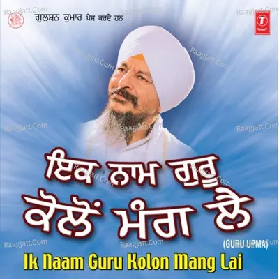 Ik Naam Guru Kolon Mang Lai - Bhai Harbans Singh Ji (Jagadhari Wale)