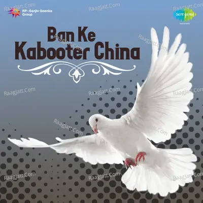 Pathar De Records - Ban Ke Kabooter China - K. S. Narula