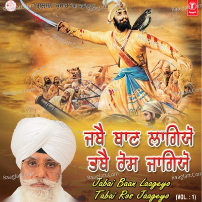 Jabai Baan Laageyo Tabei Ras Jaageyo - Bhai Jasbir Singh (Poanta Sahib Wale)