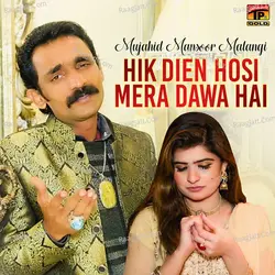 Hik Dien Hosi Mera Dawa Hai - Single