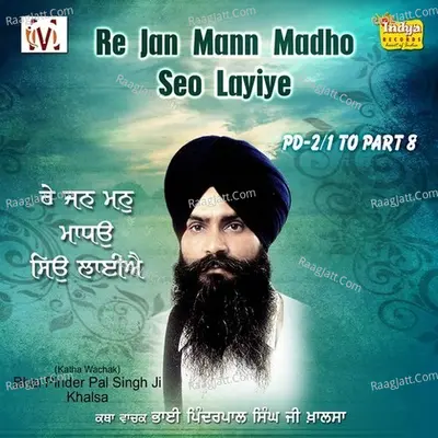 Re Jan Mann Madho Seo Layiye (Pda 2) - Bhai Pinderpal Singh Ji Khalsa