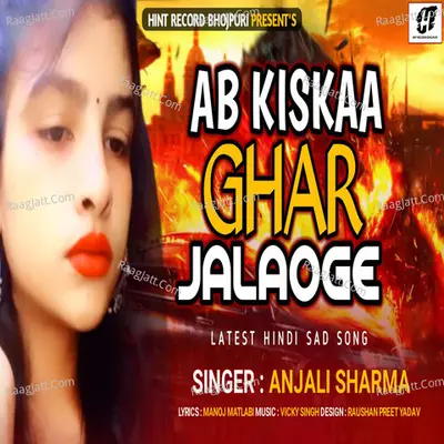 Ab Kiske Ghar Jalaoge Cover