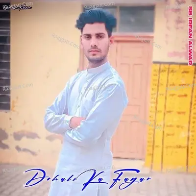 Dohali Ka Fayar Cover