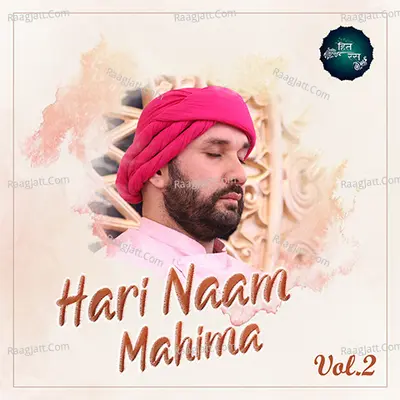 Harinaam Mahima (Vol.2) - 