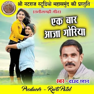 Ek Bar Aaja Goriya Cover