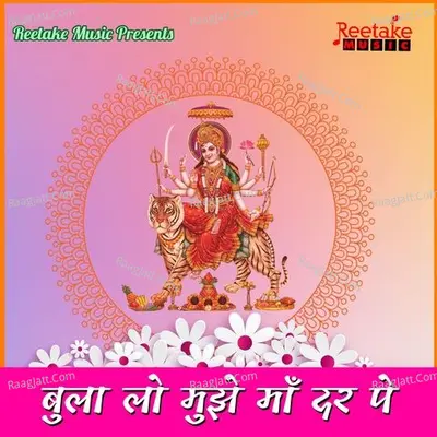 Bula Lo Mujhe Maa Dar Pe