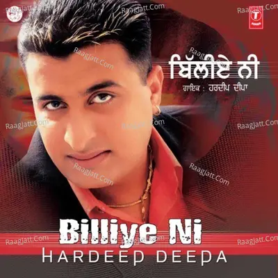 Billiye Ni