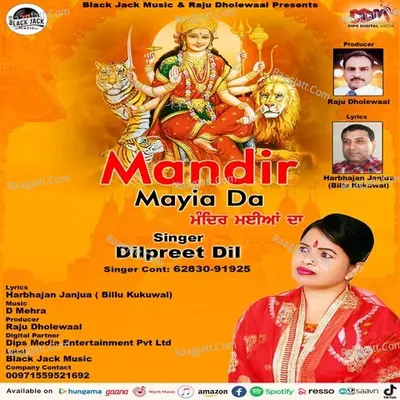 Mandir Mayia Da Cover