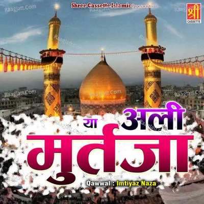 Ya Ali Murtaza Poster
