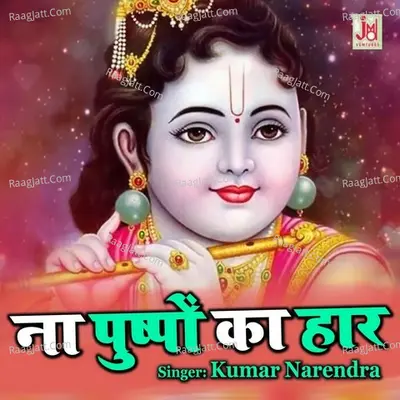 Naa Pushpo Ke Har Cover
