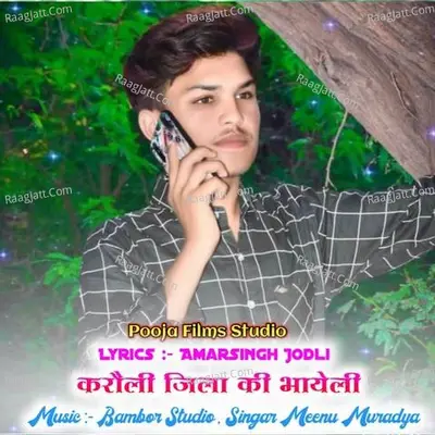 Karouli Jila Ki Bhayli Cover
