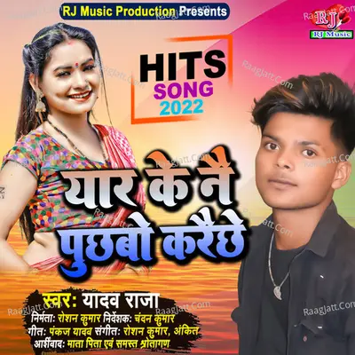 Singer Yadav Raja Image