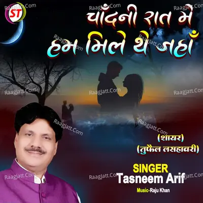 Chandni Rat Me Ham Mile The Jaha