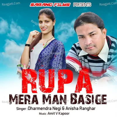 Rupa Mera Man Basige (Garhwali Song) Cover