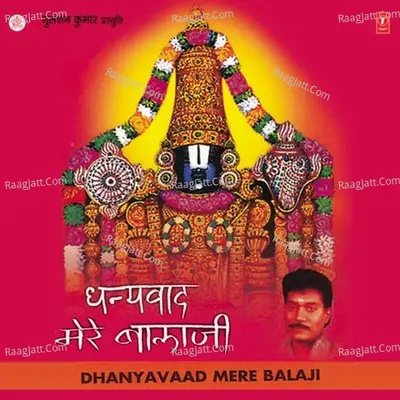 Dhanyawad Mere Balaji - G.N.Rao