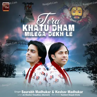 Tera Khatu Dham Milega Dekh Le Khatu Shyam Bhajan Cover