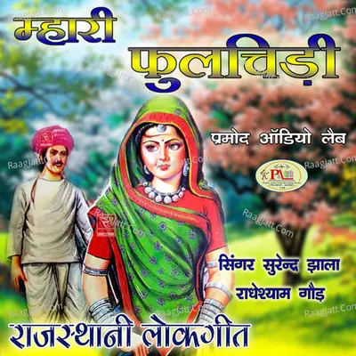 Mhari Fulchidi Rajasthani Lokgeet Poster