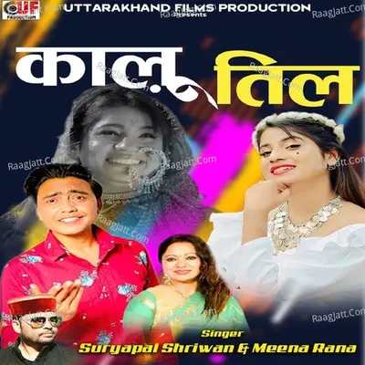 Kalu Til (Garhwali Song) Cover