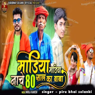 Madiya Madiya Nache 80 Saal Ka Baba
