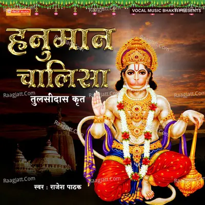 Hanuman Chalisa - Tulsidas Krit Cover