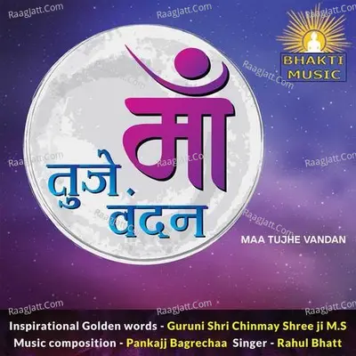 Maa Tujhe Vandan Cover