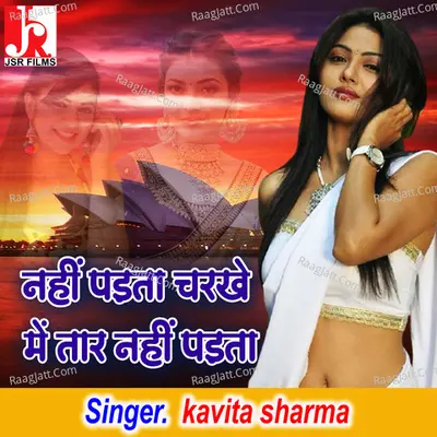Nahi Padta Charkhe Me Taar Nahi Padta Cover