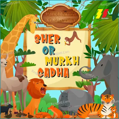 Sher Or Murkh Gadha Cover