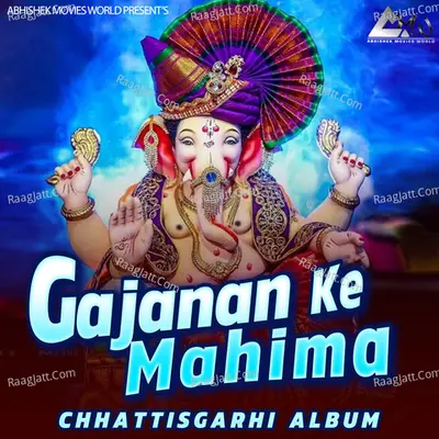 Gajanan Ke Mahima Poster