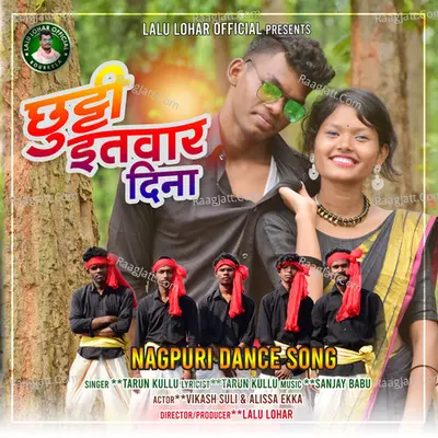 Chuty Etwar Dina Cover