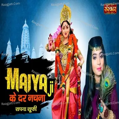 Maiya Ji De Dar Nachna Cover