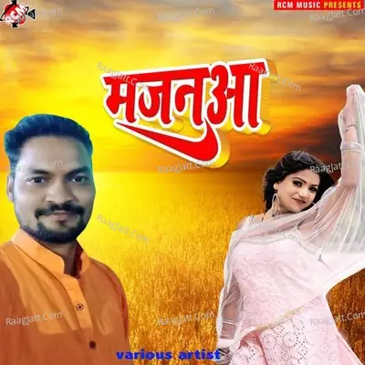 Majanua Poster