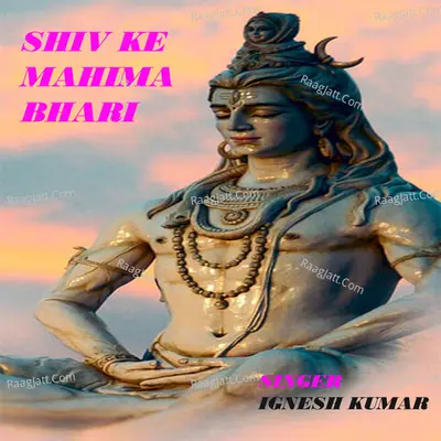 Shiv Ke Mahima Bhari