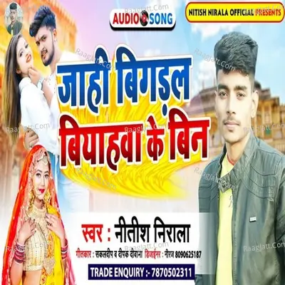 Nitish Nirala